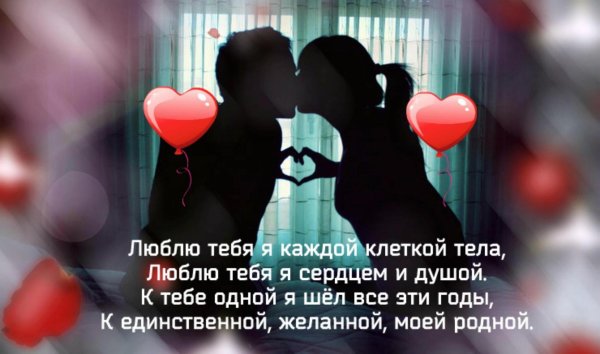люблю тебя сердце