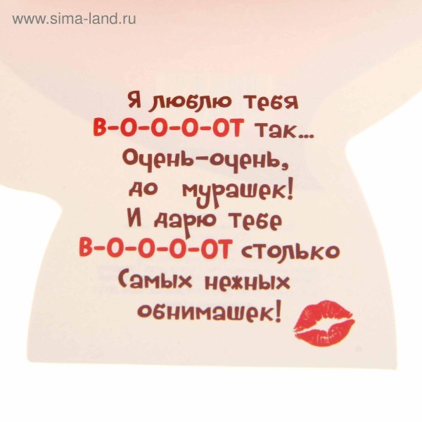 приятные слова любимой