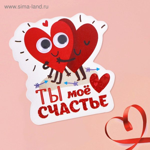 магнит счастье