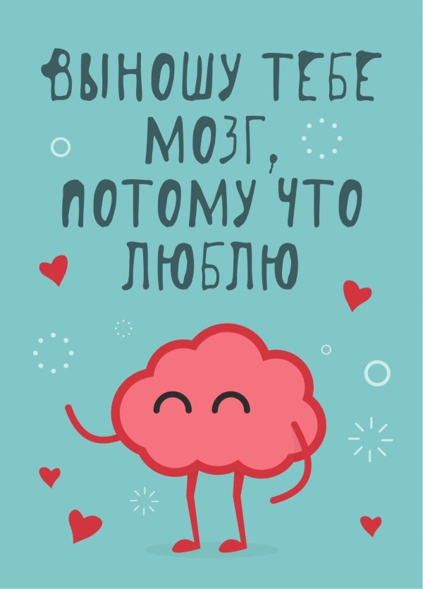 милые надписи для парня