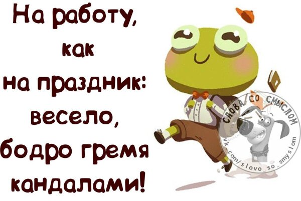 прикольные фразочки