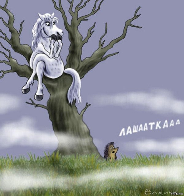 прикольный конь