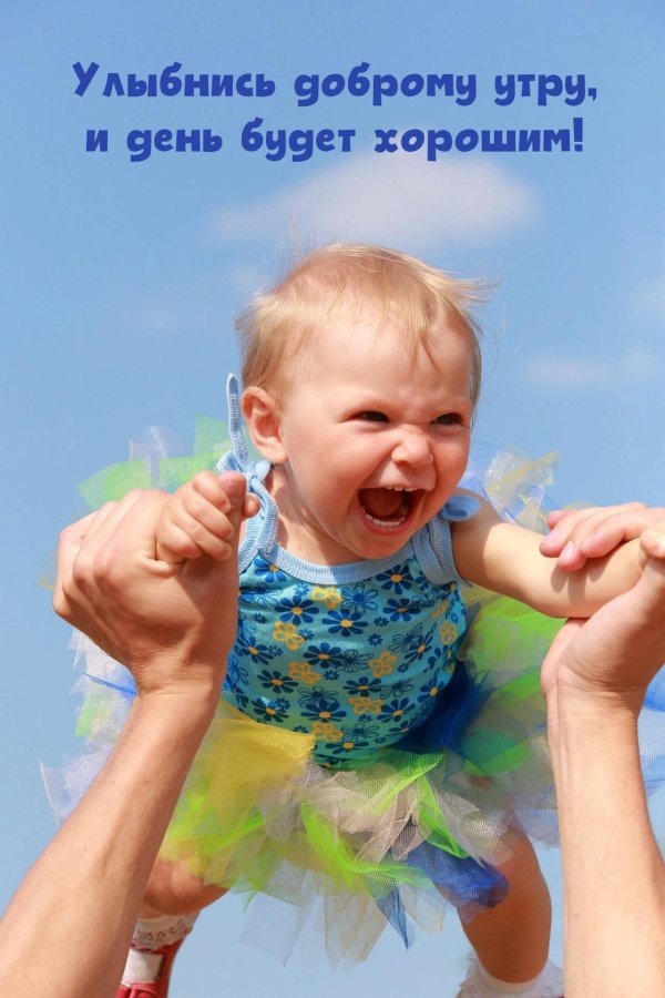 счастливы дети