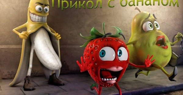 банан клубника