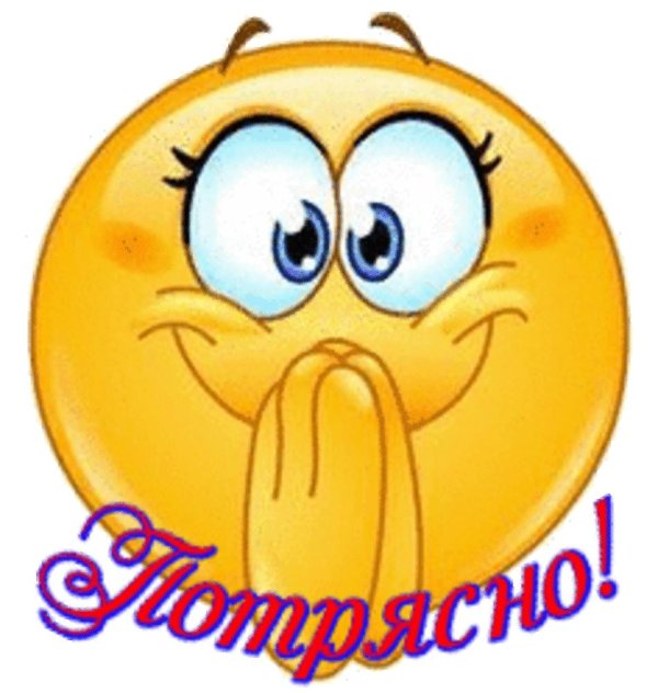 смайлик умиление