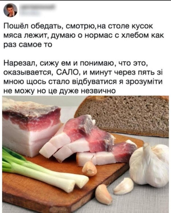 сало кусок