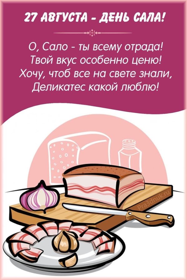 сало рисунок