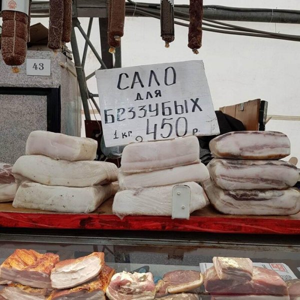 мясной рынок