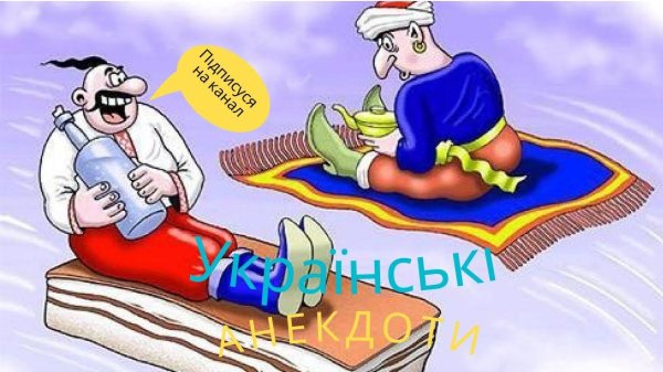 хохлы карикатура