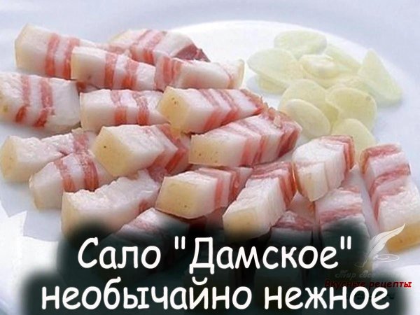 нарезка сала