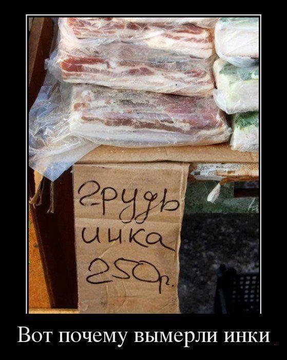 мясной рынок