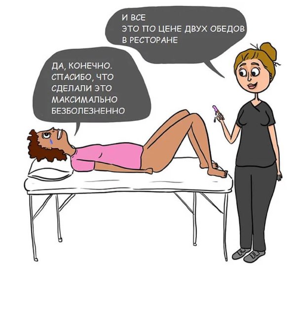 шутки про косметологов