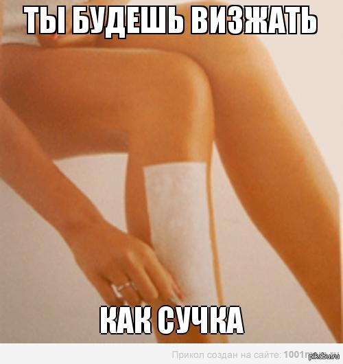 вoск для депиляции