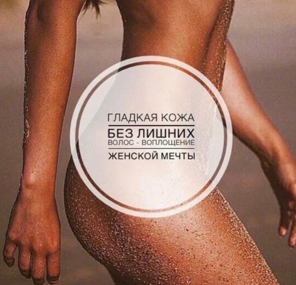 гладкая кожа