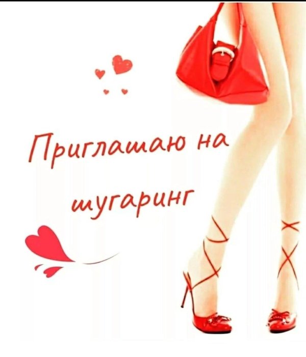 мастер шугаринга