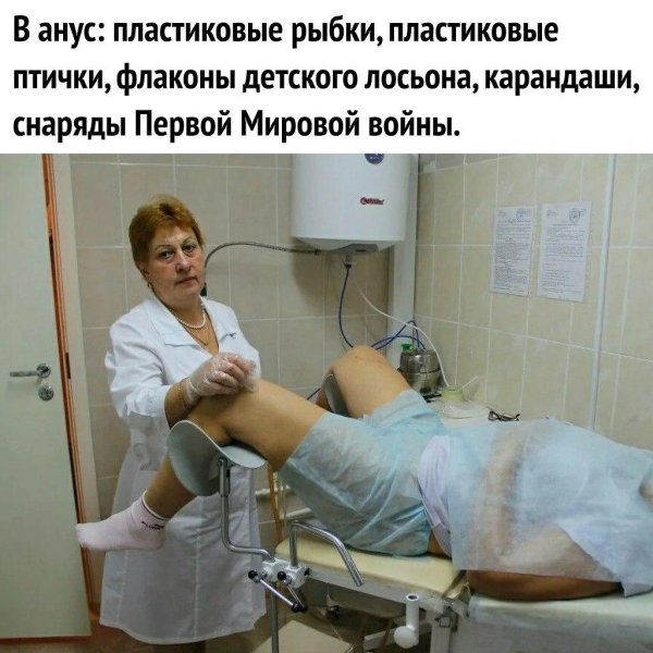 гинекологический осмотр