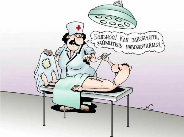 медики карикатуры