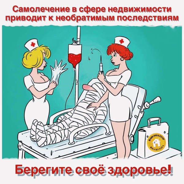 день медицинского работника прикольные