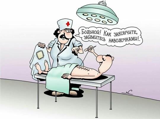 медицинский юмор и шутки