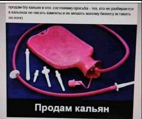 кальян прикол