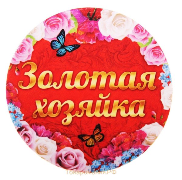 медаль свекрови