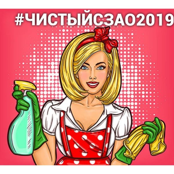 Хозяюшка