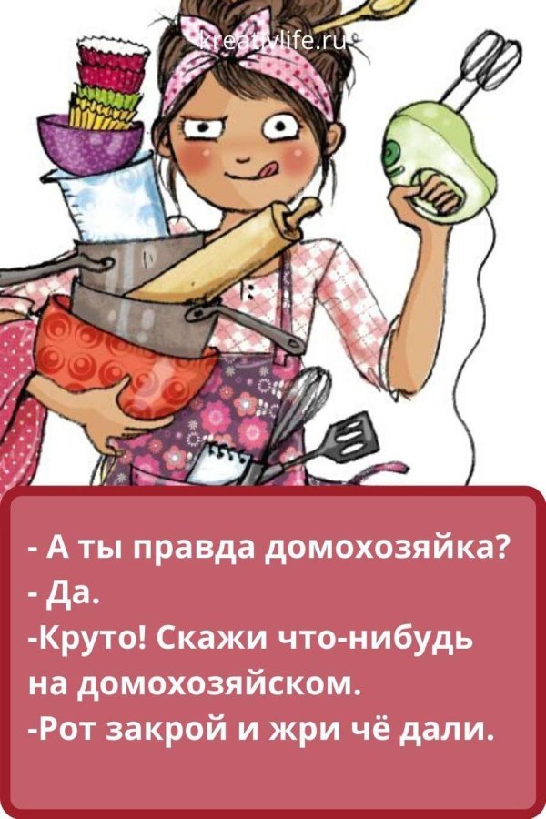 уставшая домохозяйка