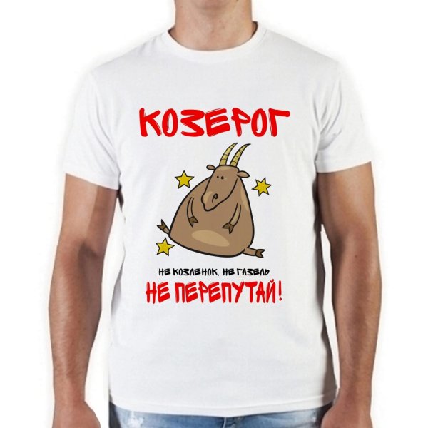 надписи на футболках прикольные