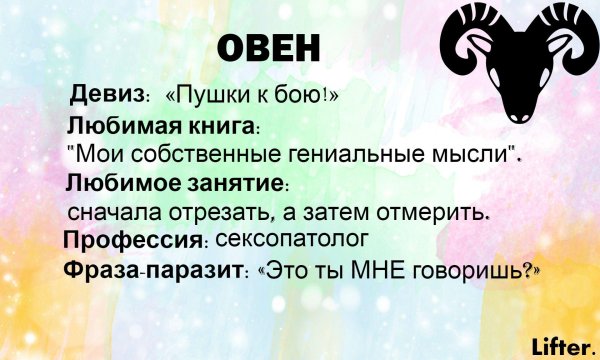 девиз девы по гороскопу