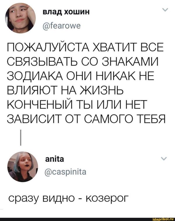 гороскопы на