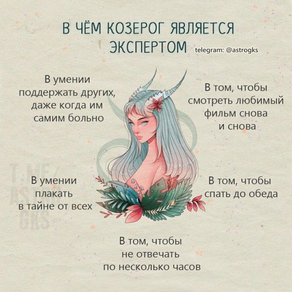 необычный гороскоп