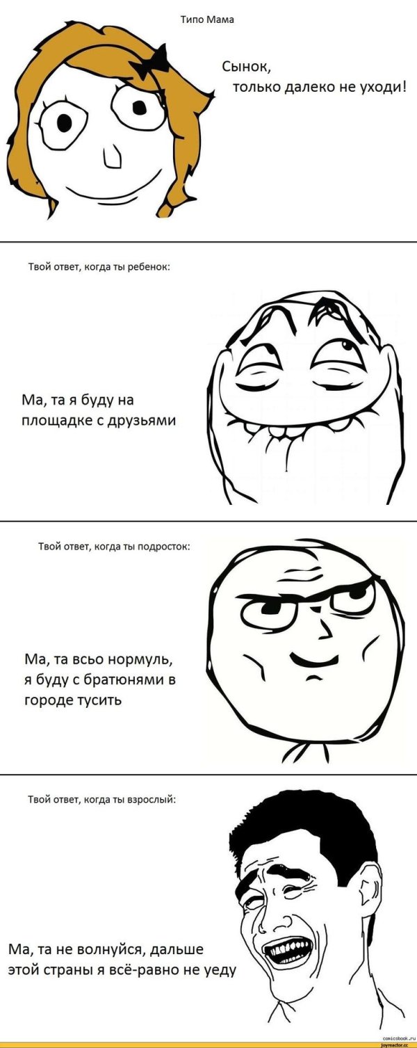 приколы комиксы