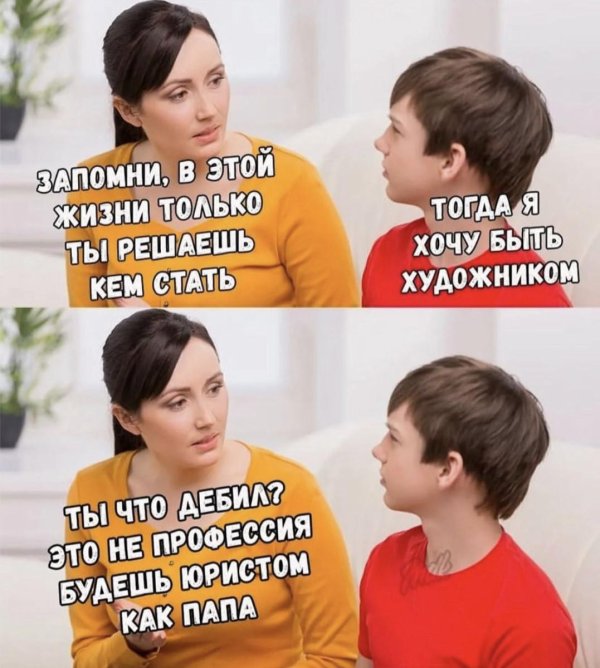 мем про взрослую жизнь
