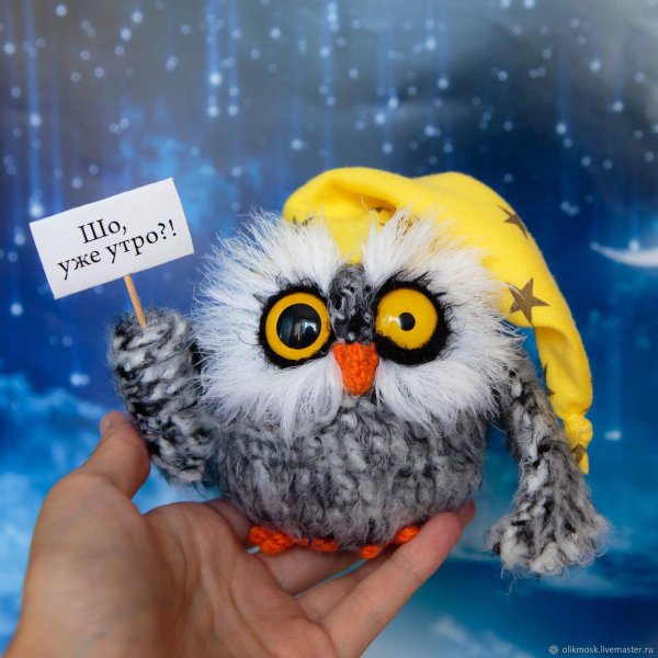 доброе утро совушка