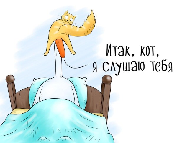 уставший гусь