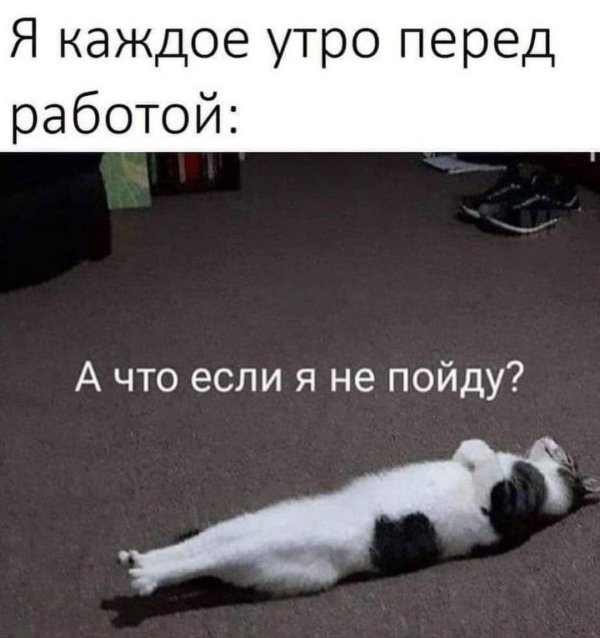 работа юмор