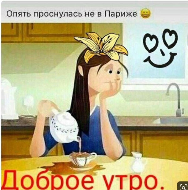 опять проснулась не в париже