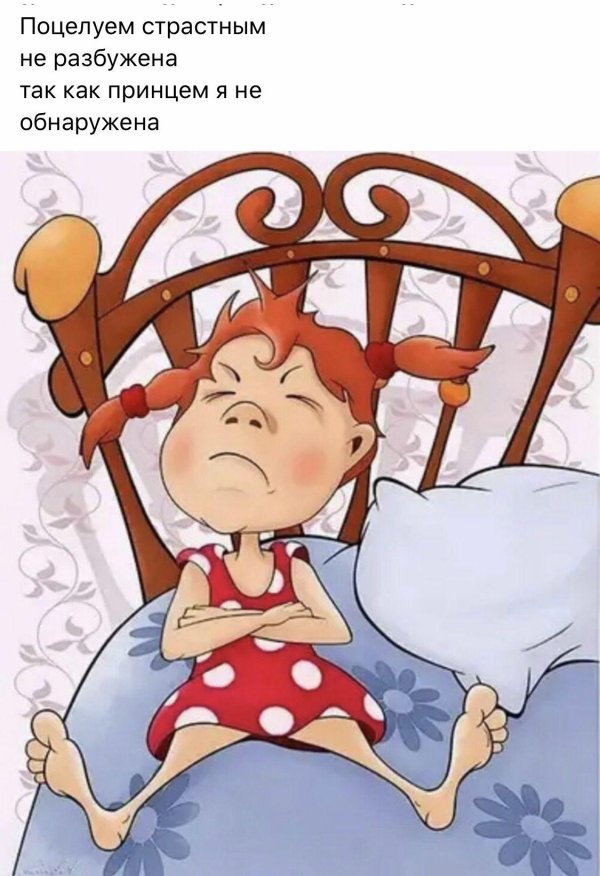 ленивая девушка