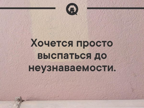 хочется простого