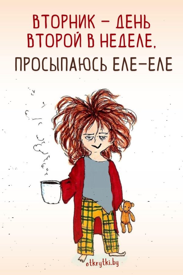 веселые высказывания