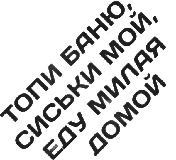 Еду домой