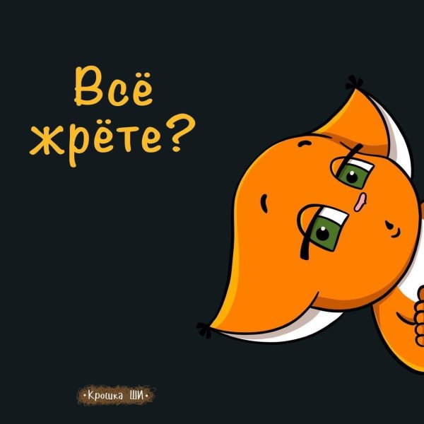 прикольные стикеры