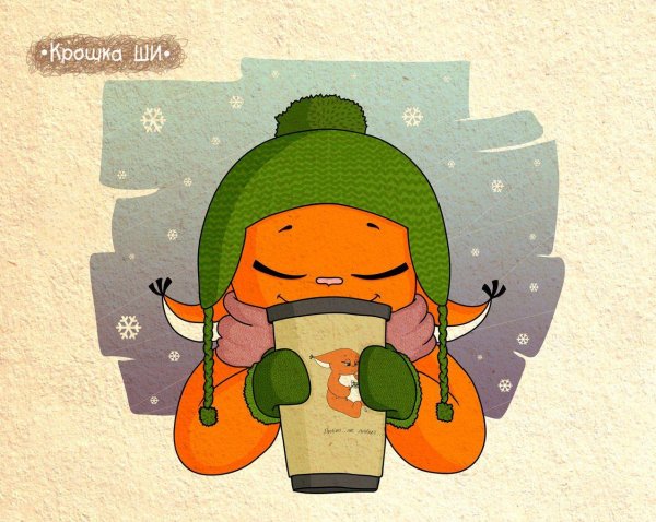 милые иллюстрации