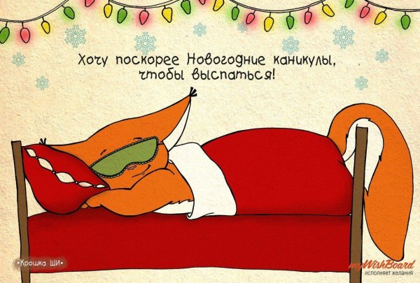 открытки хорошо выспаться