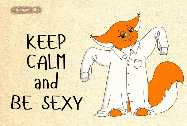 лиса прикольные рисунки