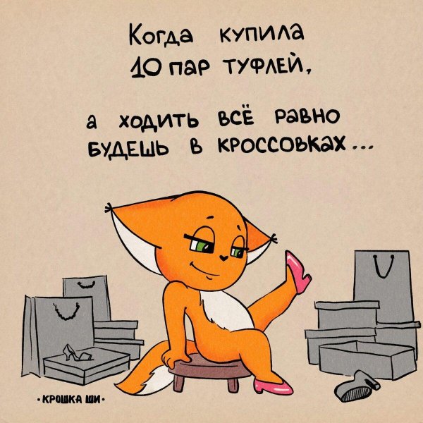 лиса прикольные рисунки