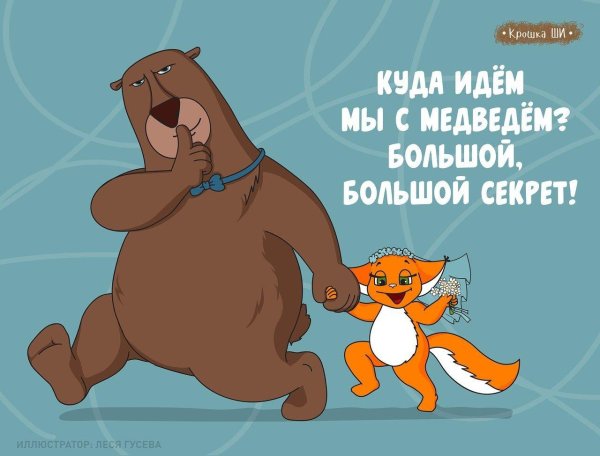 медведь прикольный