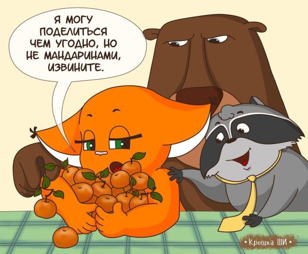 белка ши