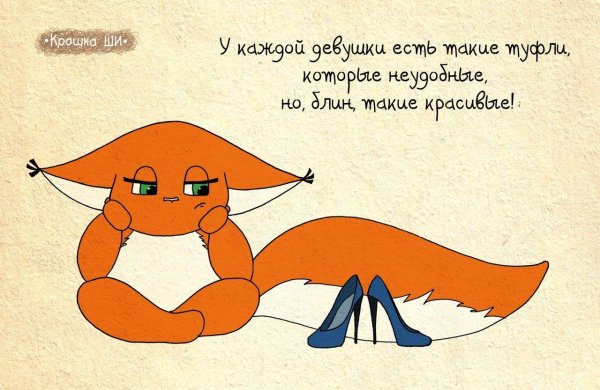 прикольные рисунки лисы