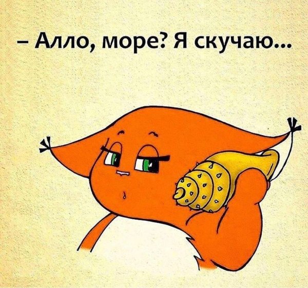 лиса прикольные рисунки